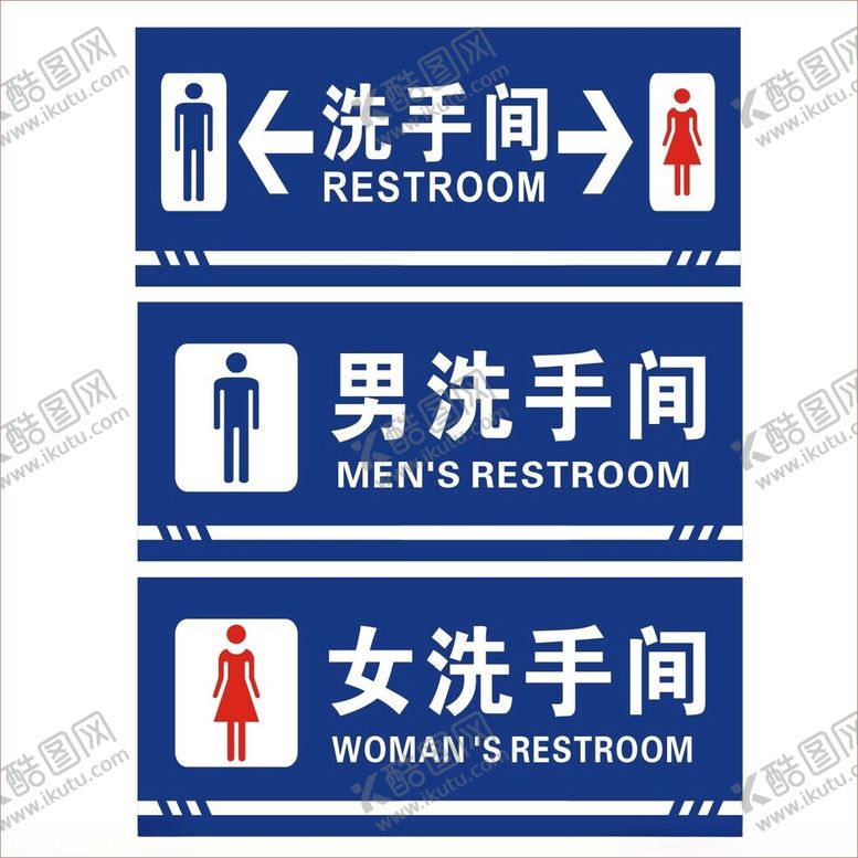 编号：39898011021303131977【酷图网】源文件下载-洗手间