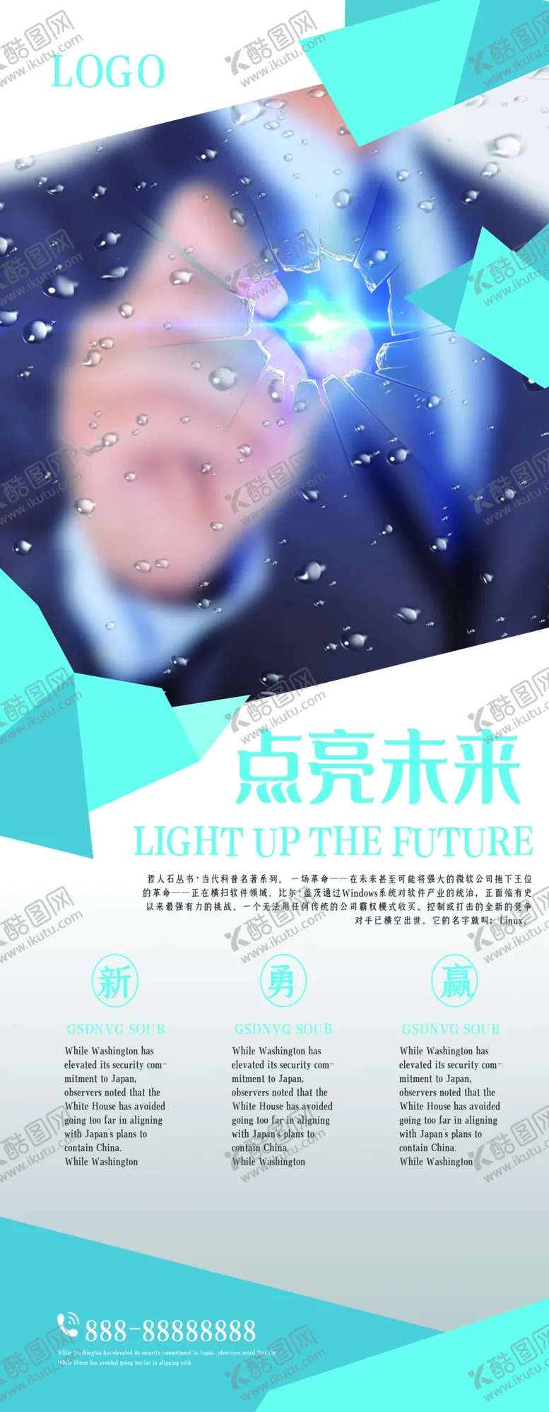 编号：23855106161950288904【酷图网】源文件下载-点亮未来