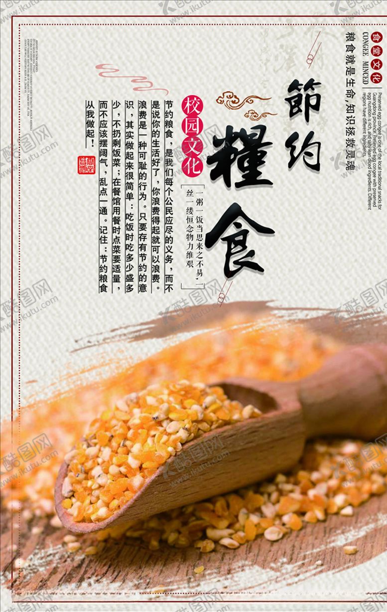 编号：16588206181545069697【酷图网】源文件下载-餐饮文化