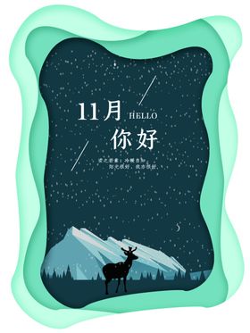 十二月你好