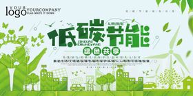 保护环境