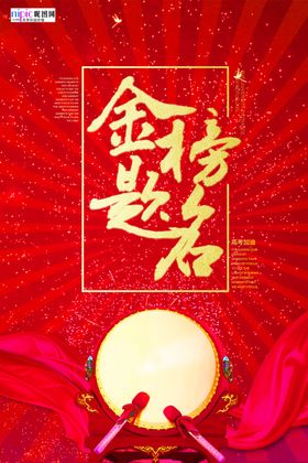 高考图片