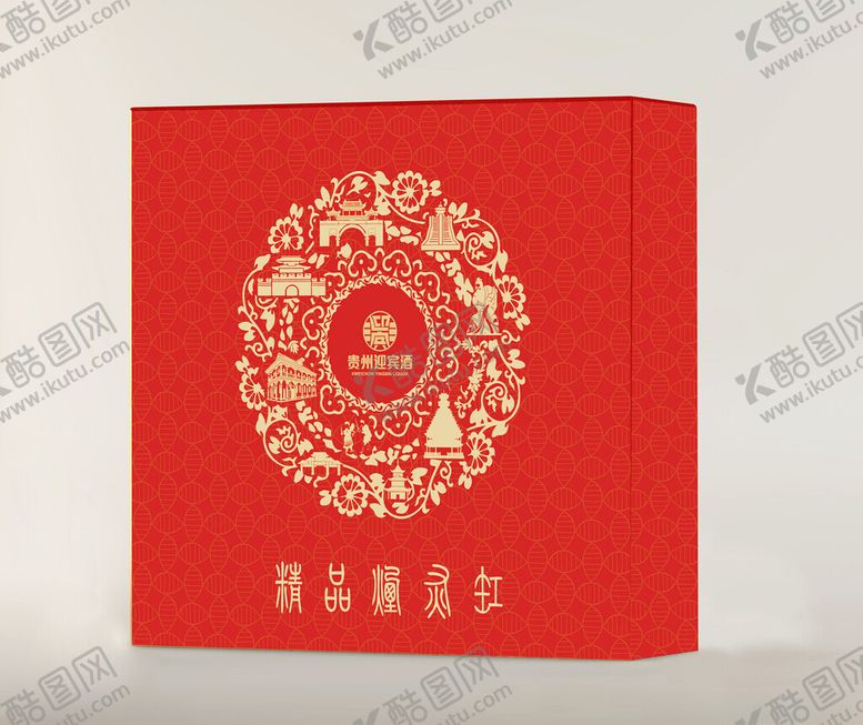 编号：65360801250309268652【酷图网】源文件下载-礼盒