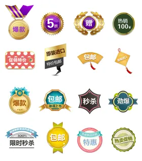 奖牌优惠券标签