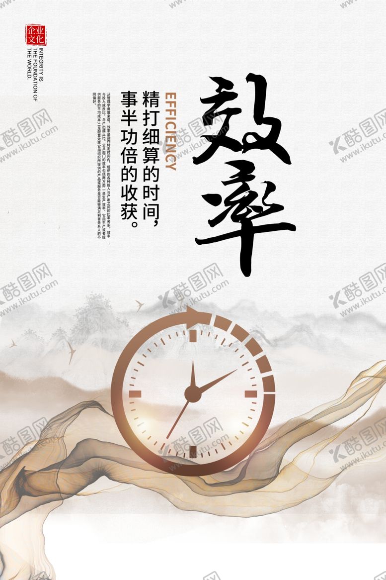 编号：67896701201715318251【酷图网】源文件下载-效率