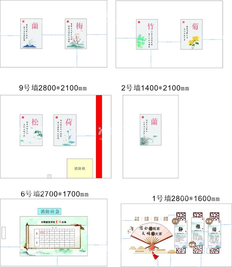 编号：23560412180653456050【酷图网】源文件下载-寝室文化墙