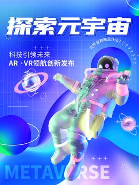 编号：47091809232022594973【酷图网】源文件下载-宇宙