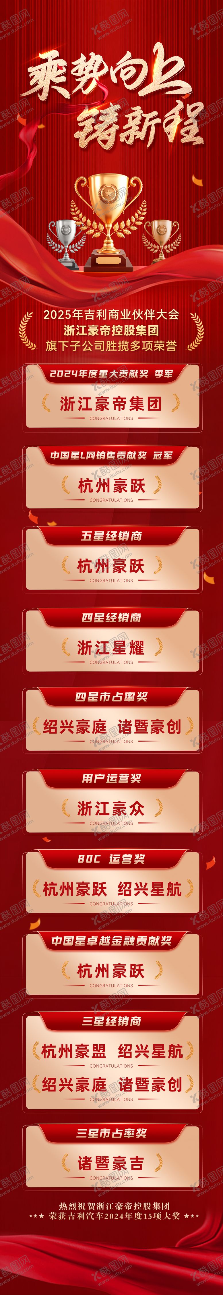 编号：25752609080216318036【酷图网】源文件下载-排行榜喜报战报榜单排名荣耀长图海报