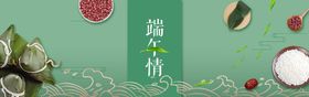 端午节banner