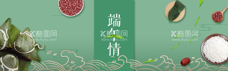 编号：24319009262315239680【酷图网】源文件下载-端午节banner图片