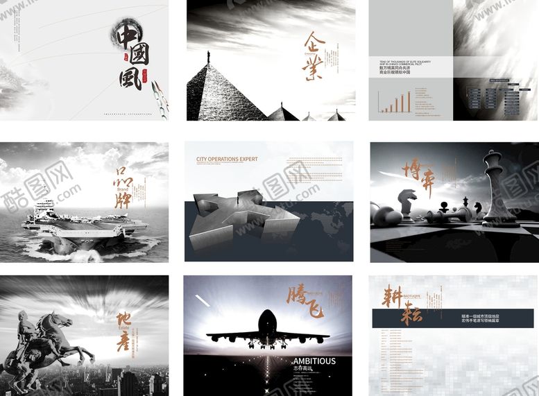 编号：52146710032153586281【酷图网】源文件下载-中国风画册