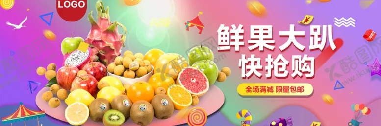 编号：67535104191204316871【酷图网】源文件下载-酒水食品活动促销优惠淘宝海报