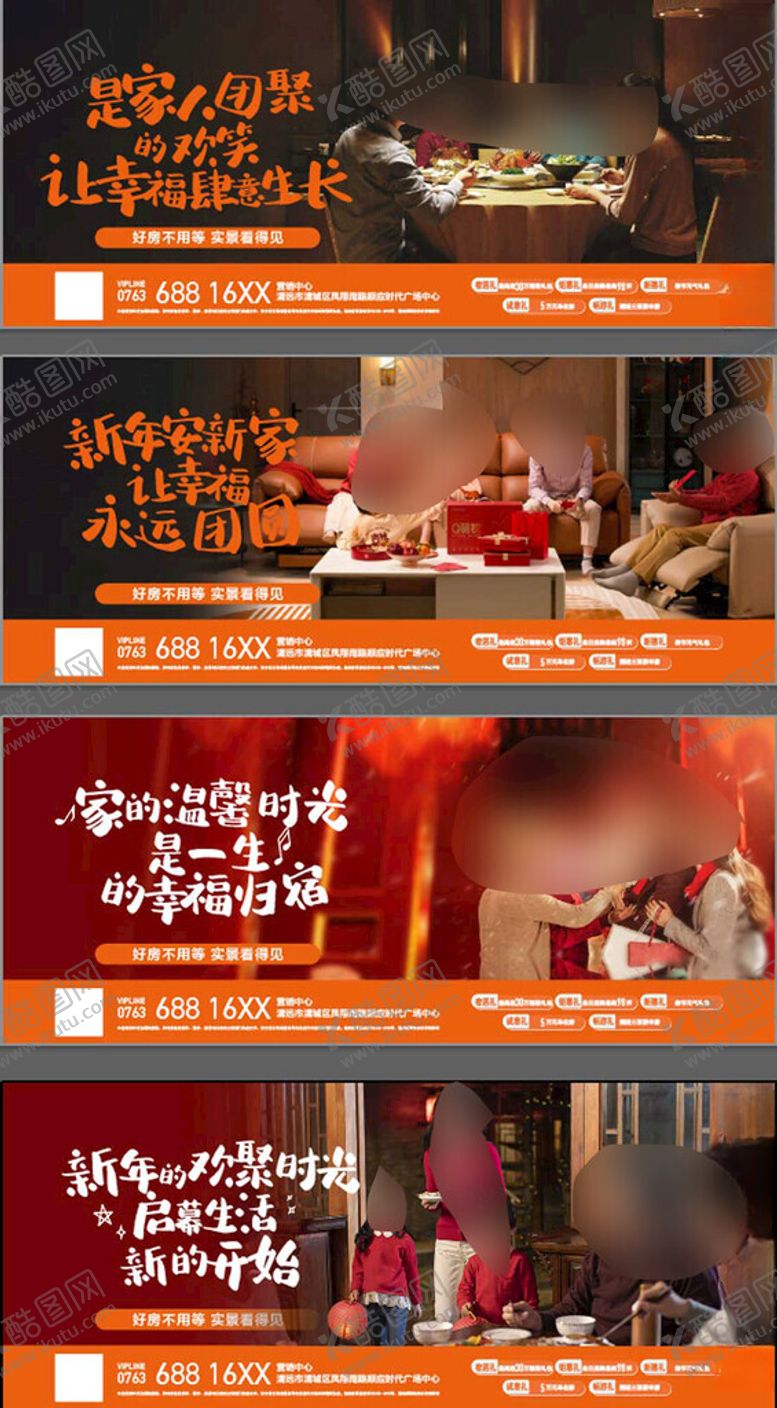 编号：81891002280654036300【酷图网】源文件下载-地产新年返乡置业5重钜惠豪礼