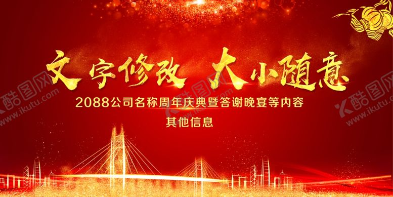 编号：91643112061554386550【酷图网】源文件下载-活动背景