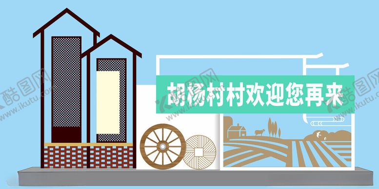 编号：32594412152301593570【酷图网】源文件下载-村入口导视牌