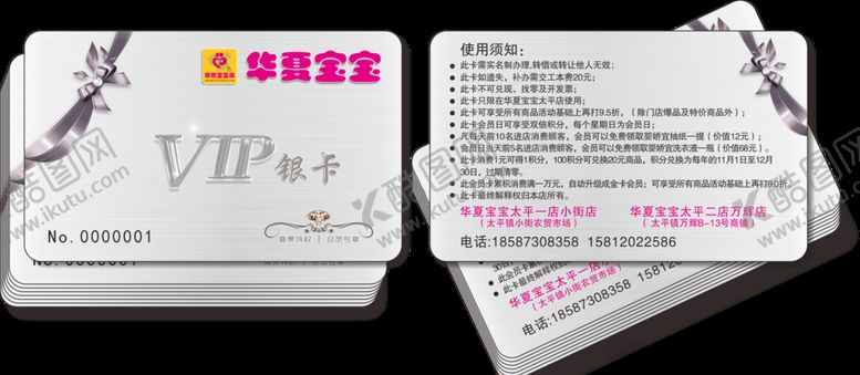 编号：32726710310004531827【酷图网】源文件下载-孕婴店会员银卡