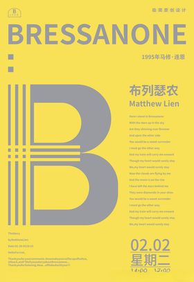 极简风创意字母海报B
