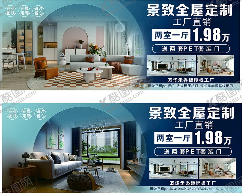 编号：34015110022321471281【酷图网】源文件下载-全屋定制优惠