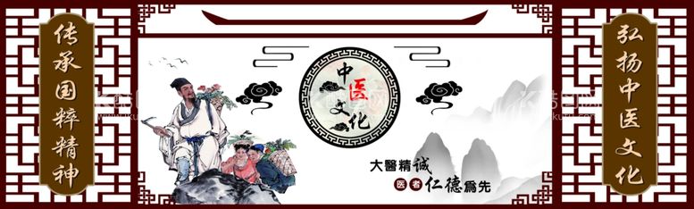 编号：89590302130252292729【酷图网】源文件下载-中医文化