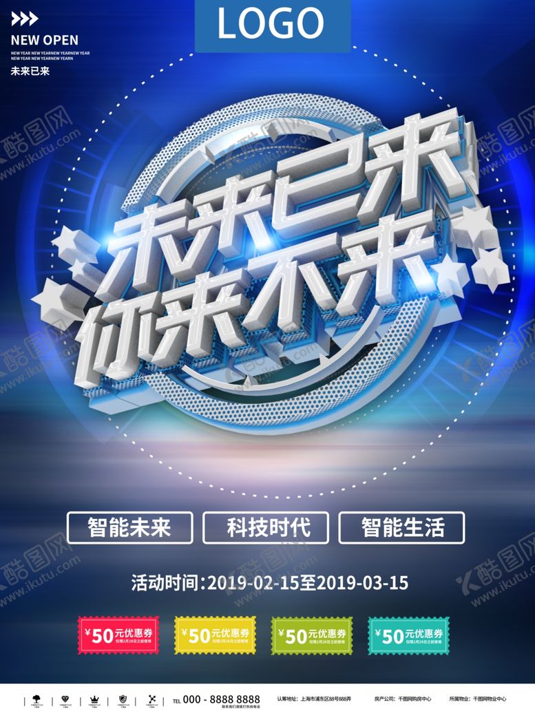 编号：76820710030340425827【酷图网】源文件下载-招聘海报