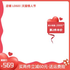 促销主图宝贝主图活动主图