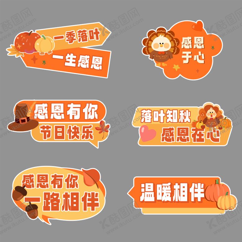 编号：63160811030310311862【酷图网】源文件下载-感恩节手举牌