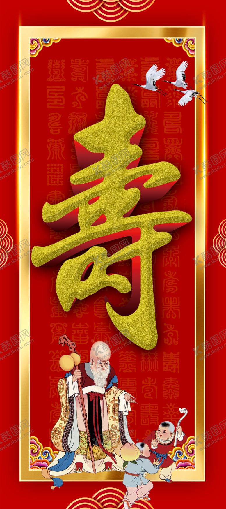 编号：27258309161001462582【酷图网】源文件下载-生日展架