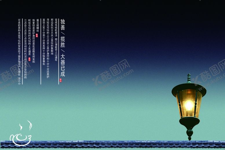 编号：95084007040303137615【酷图网】源文件下载-品质生活路灯房地产宣传海报
