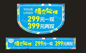 商场吊旗海报