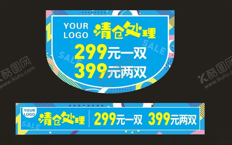 编号：93859205121920255350【酷图网】源文件下载-商场吊旗海报