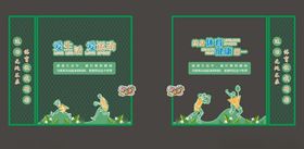 绿色环保主题宣传海报