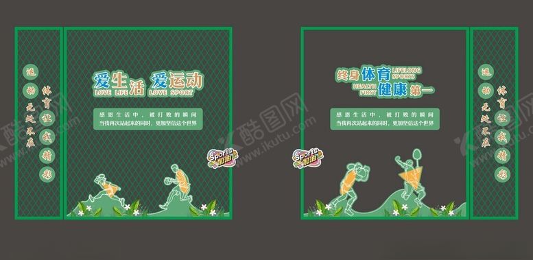 编号：10871610300534362770【酷图网】源文件下载-绿色环保主题宣传海报