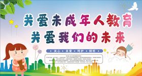 关爱留守儿童