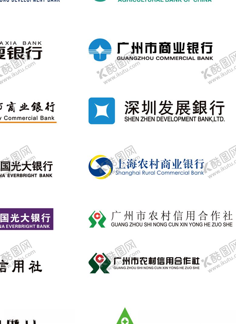 编号：93223305011354504544【酷图网】源文件下载-银行logo