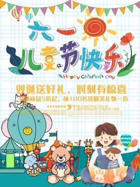 六一素材