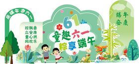 童趣六一粽享端午