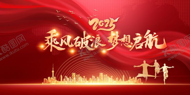 编号：93354201140040591983【酷图网】源文件下载-年会素材
