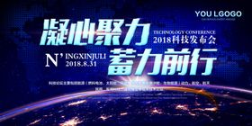 会议背景图片设计