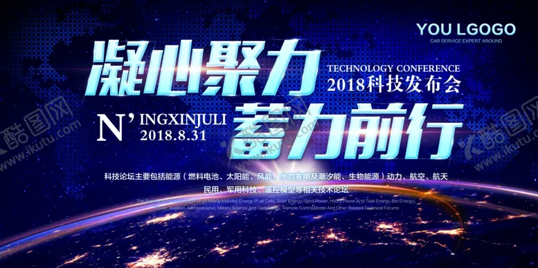 编号：11309604300209179301【酷图网】源文件下载-会议背景图片设计