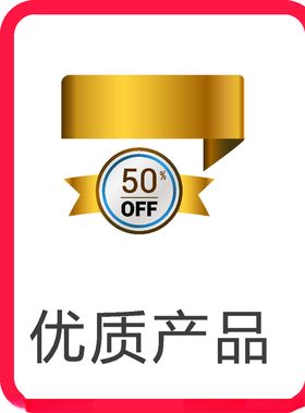 创造优质产品提高质量管理图片
