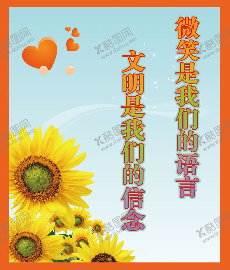 编号：94973109191305139326【酷图网】源文件下载-文明城市