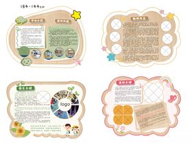 卡通原木色幼儿园