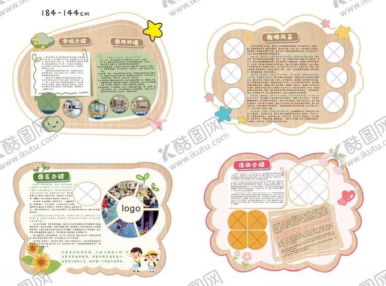 编号：80748904281311027483【酷图网】源文件下载-卡通原木色幼儿园