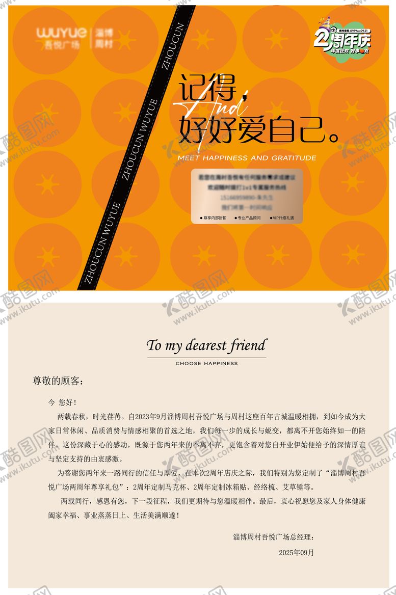 编号：72183011271149583821【酷图网】源文件下载-伴手礼邀请函卡片贺卡