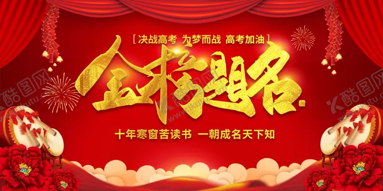 编号：21127306291706396150【酷图网】源文件下载-金祥龙年新春喜庆海报