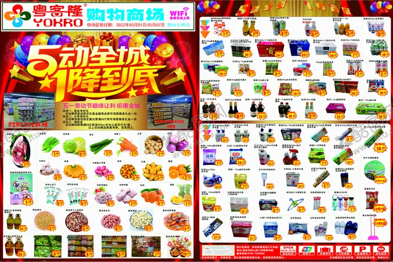 编号：39572410081049331489【酷图网】源文件下载-51促销海报