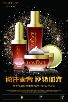 秋冬高保湿精华电商详情页