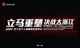 立马