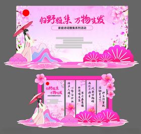 古风婚礼舞台设计效果图