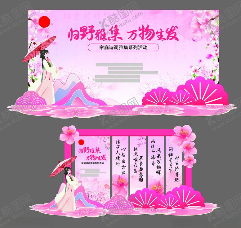 编号：87388904010455294013【酷图网】源文件下载-古风婚礼舞台设计效果图